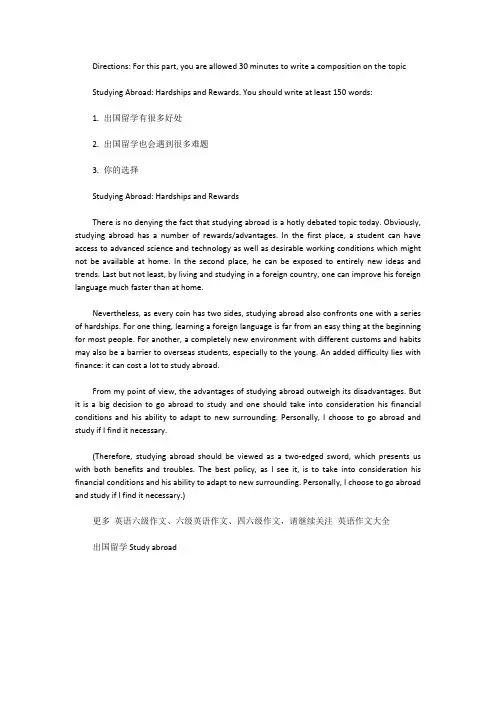[英语六级作文]英语六级作文范文：出国留学 Studying Abroad