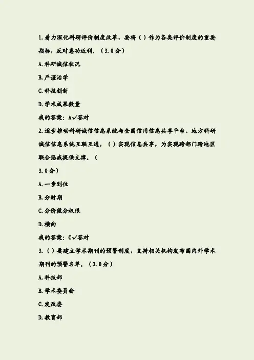 2019年天津市专技人员继续教育公需课答案