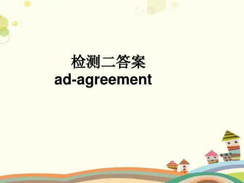 高三考纲词汇检测二答案-完整版课件