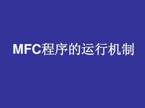 windows的运行机制