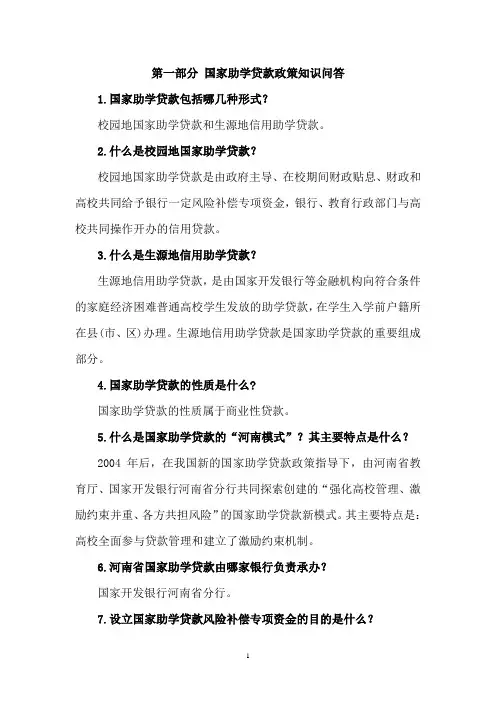 资助知识竞赛题库