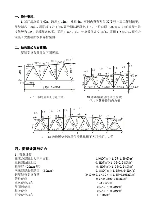 18米跨度钢结构带节点详图