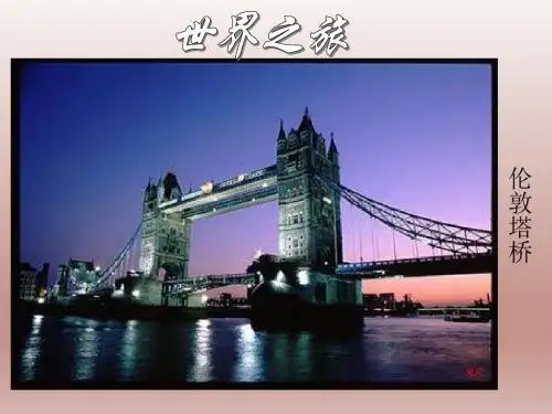 九年级历史上册课件：第11课《英国资产阶级革命》(人教版)