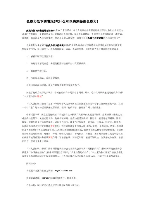 免疫力低下的表现吃什么可以快速提高免疫力