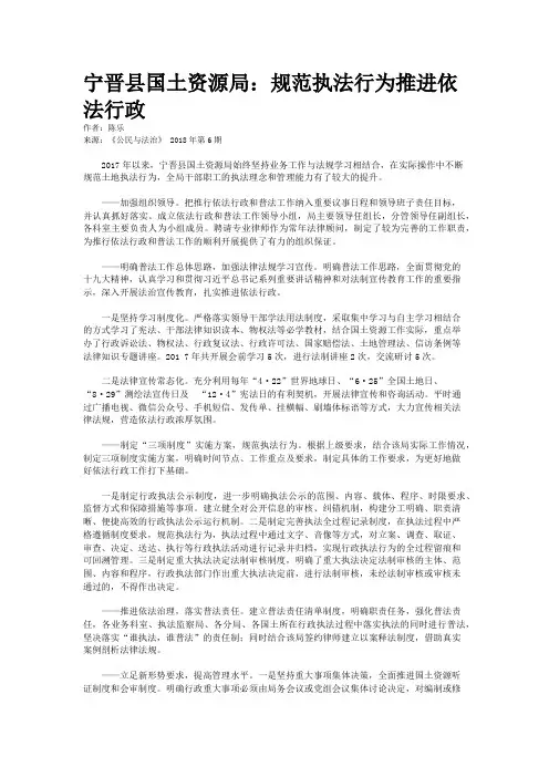 宁晋县国土资源局:规范执法行为推进依法行政