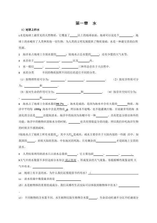 (完整版)华师大版七年级科学下册(新)知识点整理(2),推荐文档