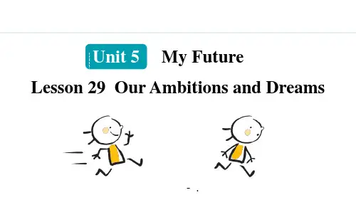 《Our Ambitions and Dreams》My Future PPT教学课件