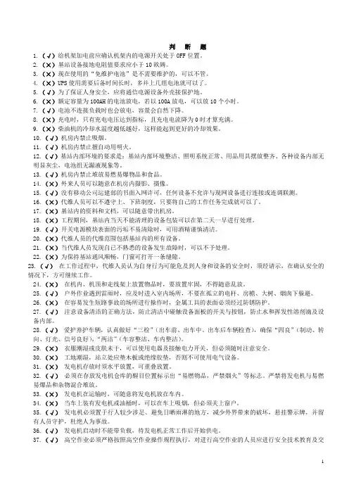 代维试题及答案1