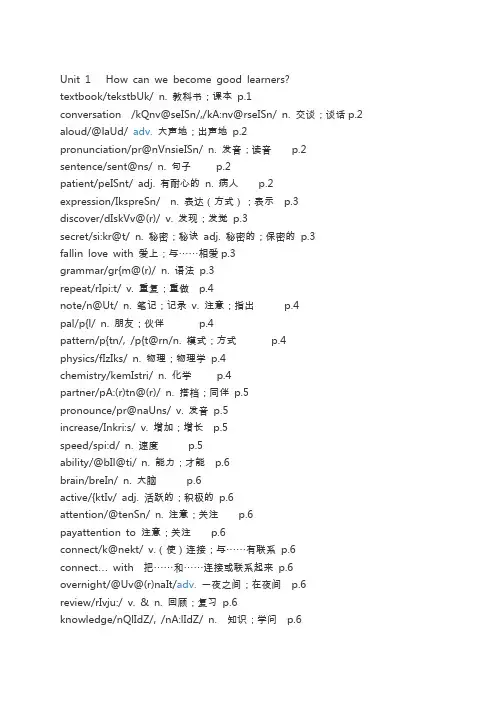 人教版九年级英语上册单词表