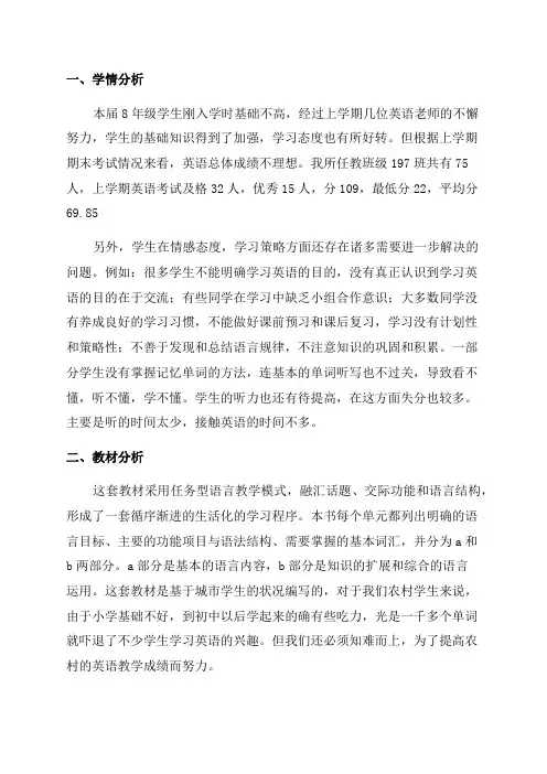 八年级下学期语文教学计划(10篇)
