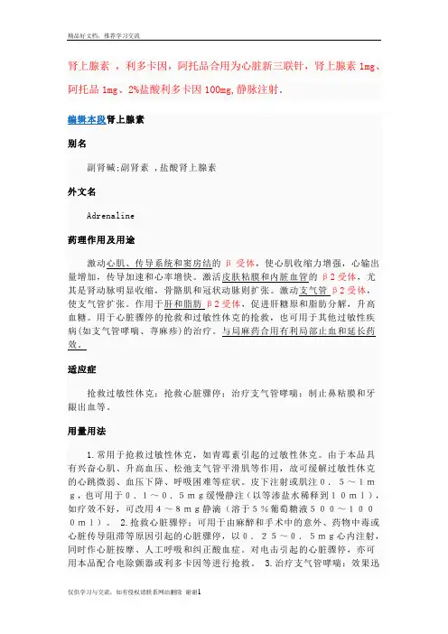 最新心三联、呼三联