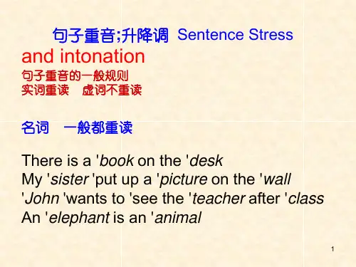 英语句子的重音和升降调详解