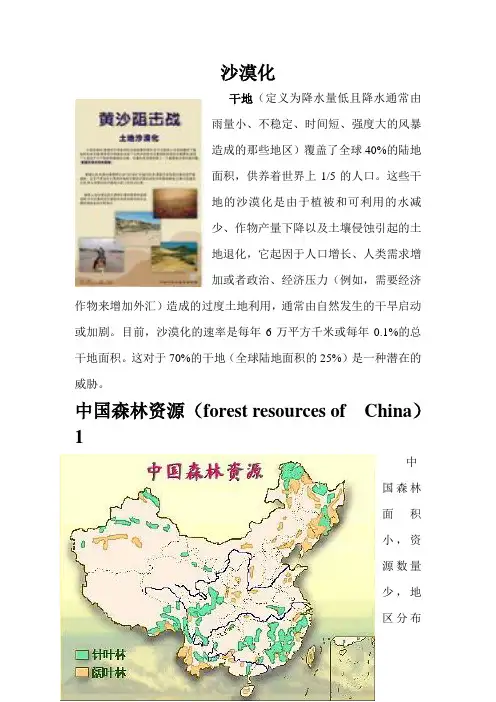 我国十大自然保护区
