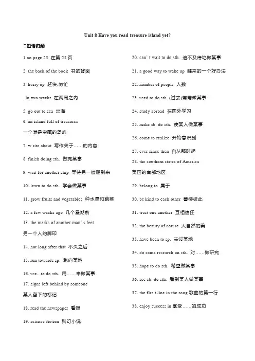Unit8-八年级英语下册复习手册(人教版)