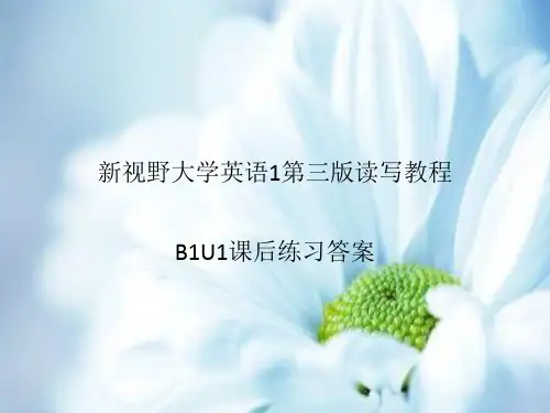 新视野大学英语第三版读写教程-B1U1-section-A课后练习答案