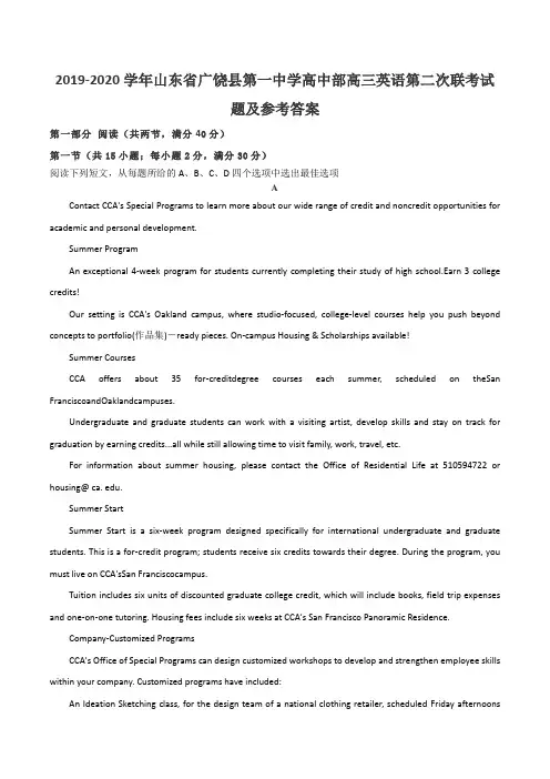 2019-2020学年山东省广饶县第一中学高中部高三英语第二次联考试题及参考答案