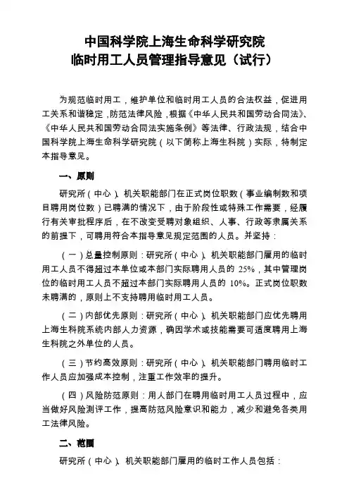 中国科学院上海生命科学研究院-中国科学院邮件系统