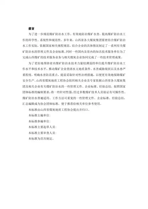 煤矿水害水源识别方法