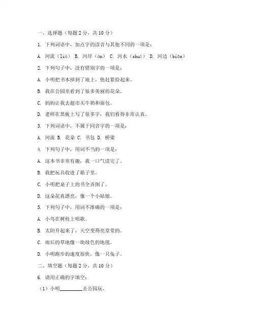 二年级期末语文拔高测试卷