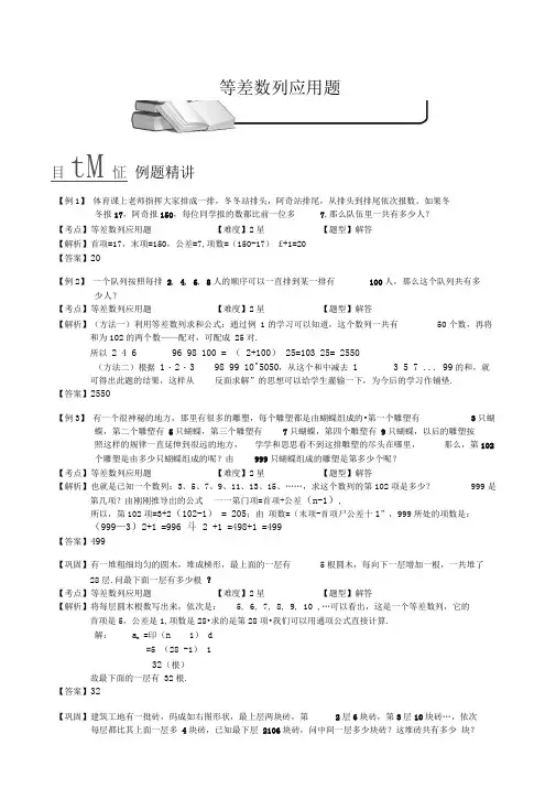 奥数：1-2-3等差数列应用题