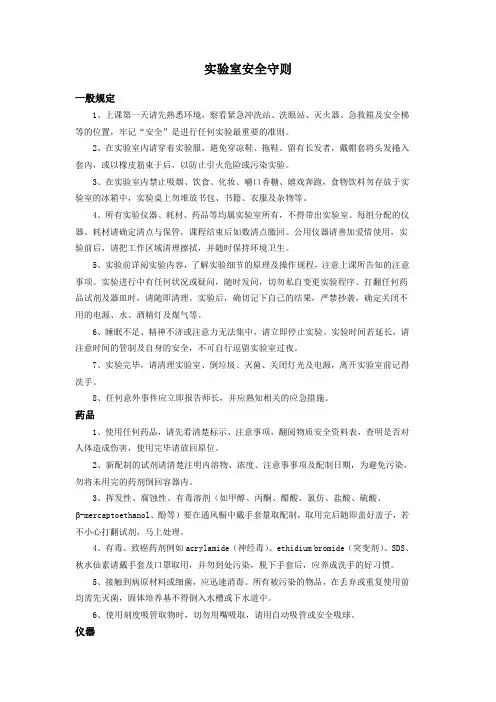 淮师大细胞工程实验