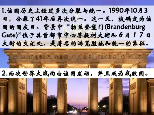 德国鲁尔区的探索