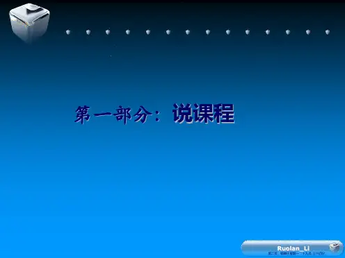 建筑工程预算课程39页PPT