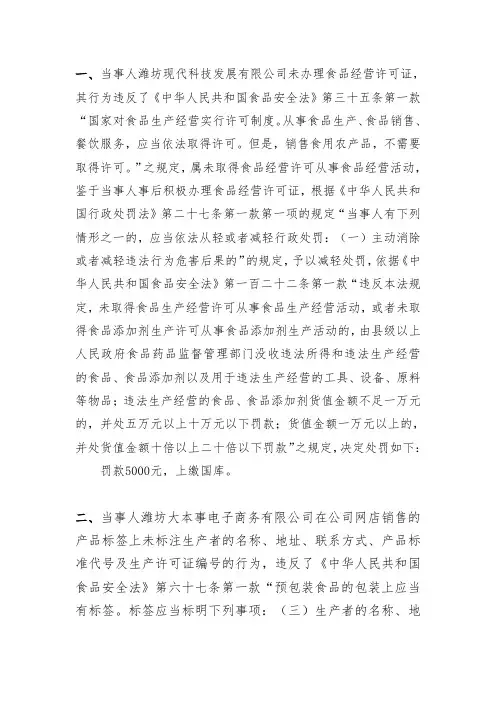 第三十五条第一款国家对食品生产经营实行许可制度。从