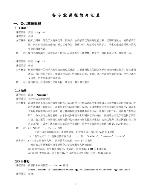 组胚-上海交通大学医学院