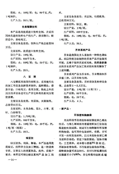 各类碳酸饮料