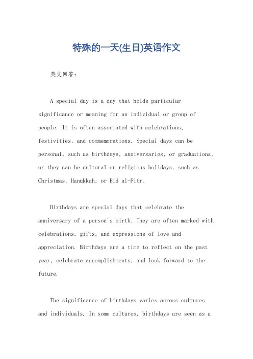 特殊的一天(生日)英语作文