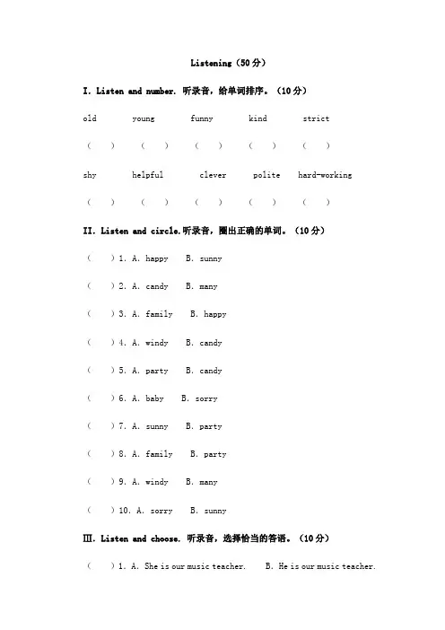 【Pep版】小学英语五年级上册专练题：Unit 1同步试题2(含听力材料及答案)