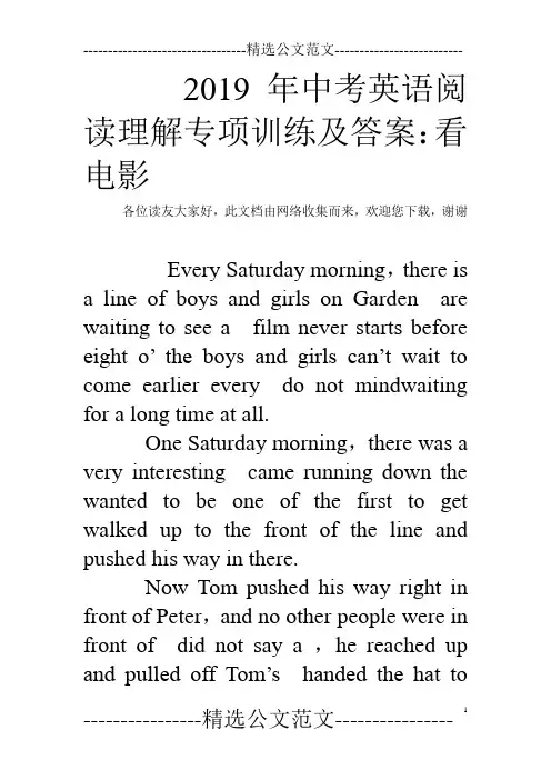 2019年中考英语阅读理解专项训练及答案：看电影