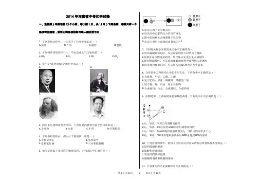2014年河南省中考化学试卷