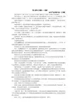 新编阿拉伯语第四册课文与会话翻译 第九课