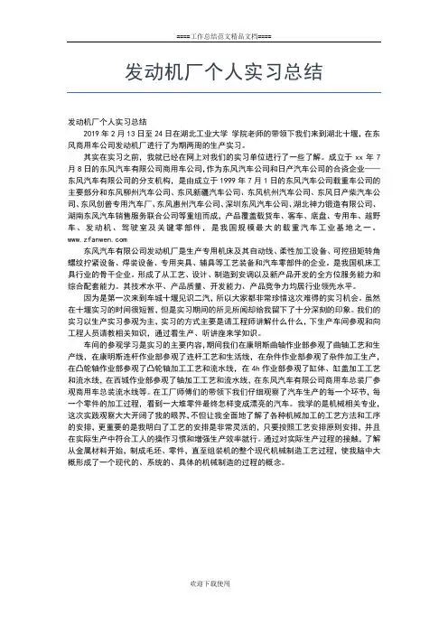2019年最新共青团工作个人年终总结工作总结文档【十篇】