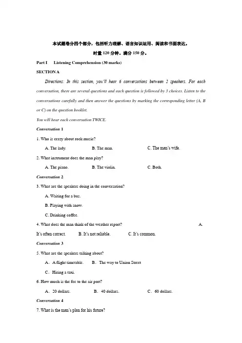 湖南省株洲市第二中学高三第六次月考英语试题 Word版含答案