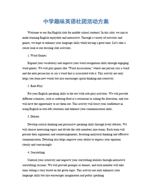 中学趣味英语社团活动方案