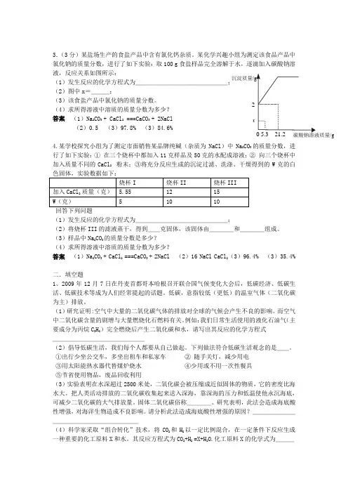 09年苏州中考