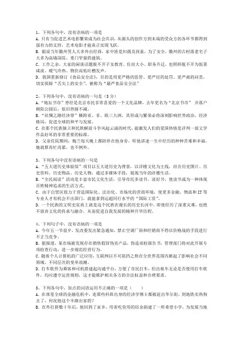 2011陕西省高考语文试题及详细答案最新考试试题库(完整版)