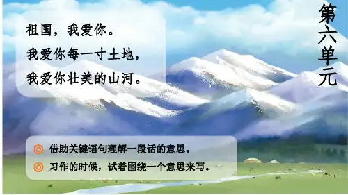 语文三年级上册17.古诗三首(共29张PPT)
