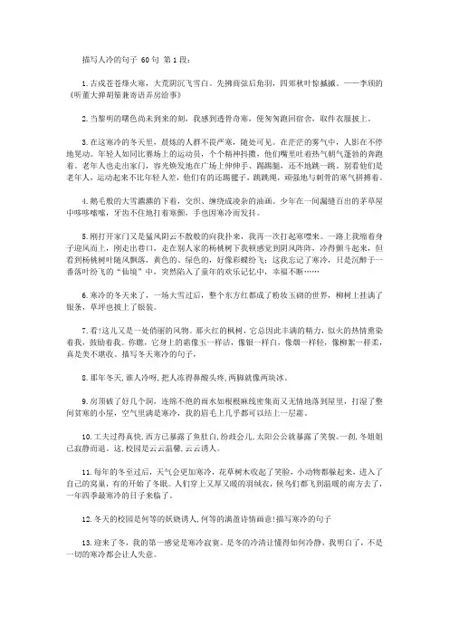 描写人冷的句子 60句