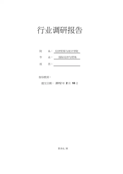 牛肉丸行业调研报告