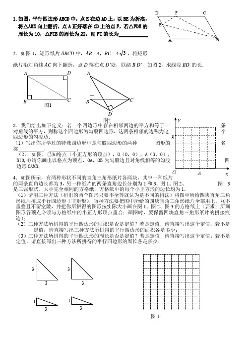 翻折旋转阅读理解难题