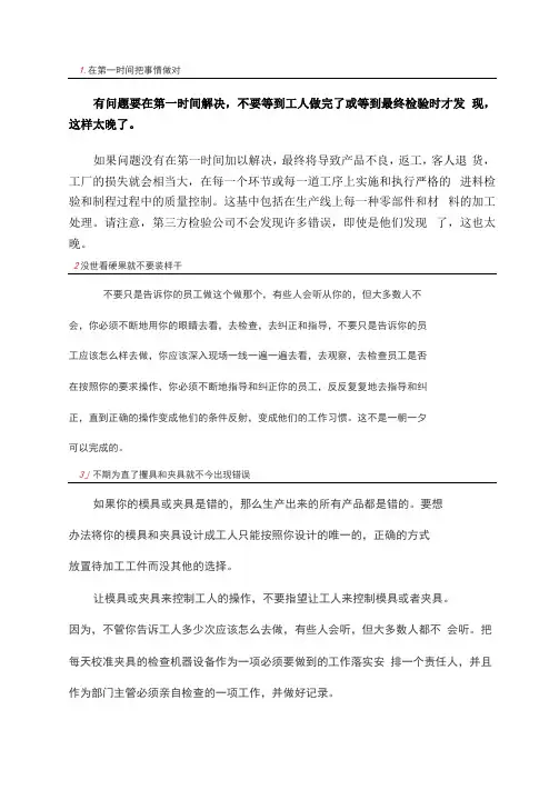 质量管理十个关键步骤