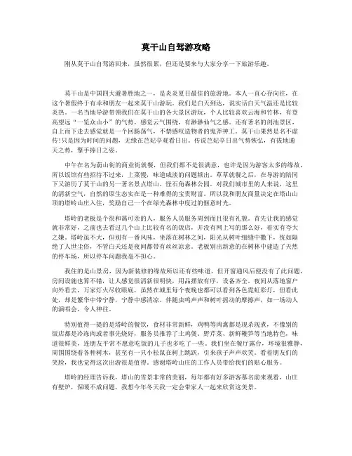 莫干山自驾游攻略