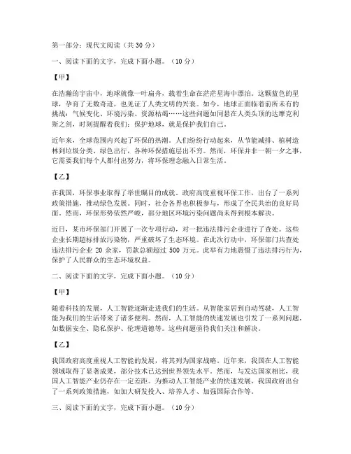 语文近五年高考试卷