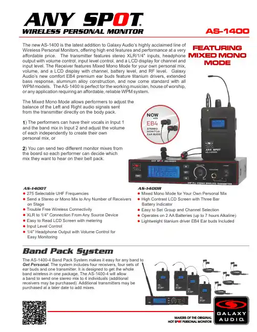 Galaxy Audio AS-1400 无线个人监听器系统说明书