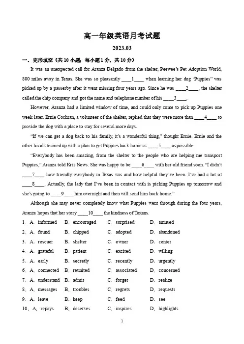 北京市通州运河中学2022-2023学年高一年级的第二学期3月月考英语试题含答案