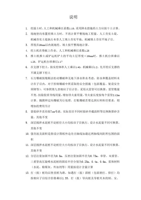清华斯维尔说明